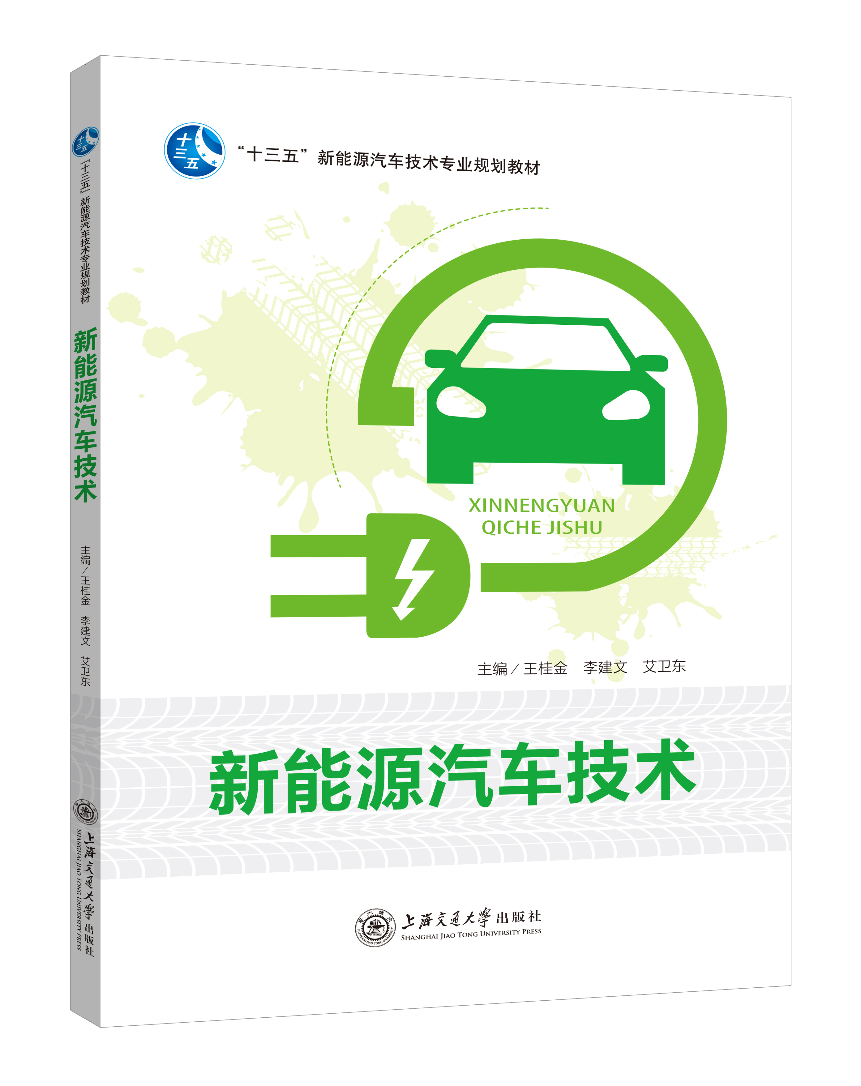 汽車專業(yè)系列（通用）