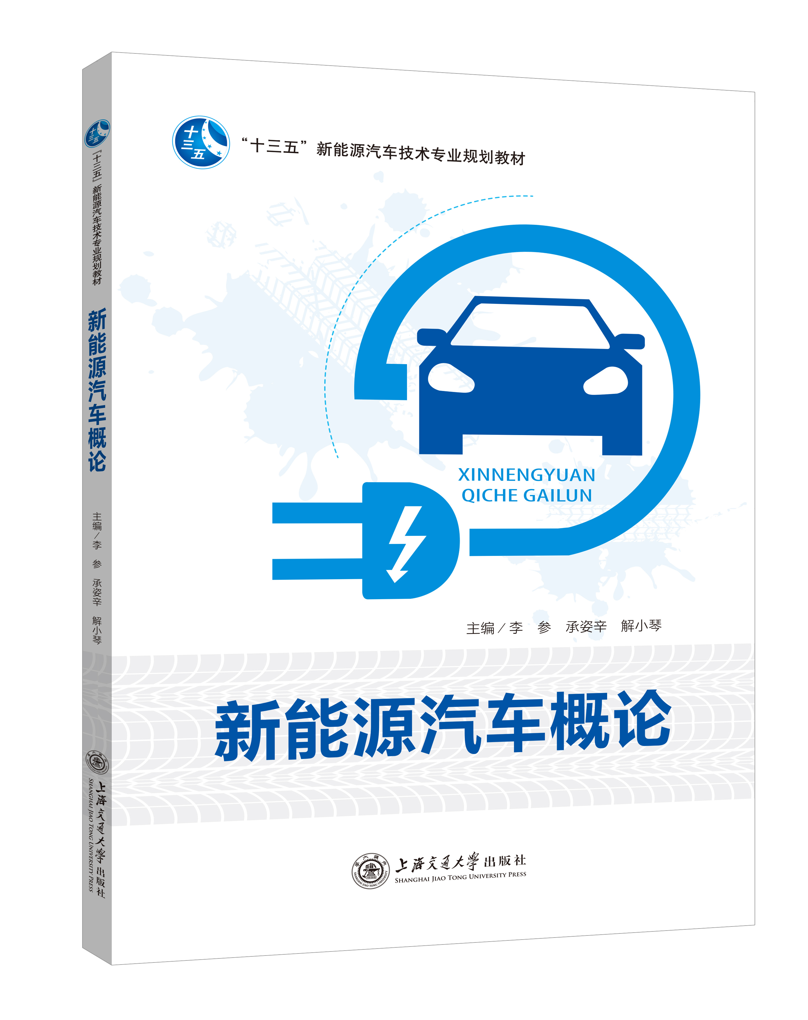 汽車專業(yè)系列（通用）