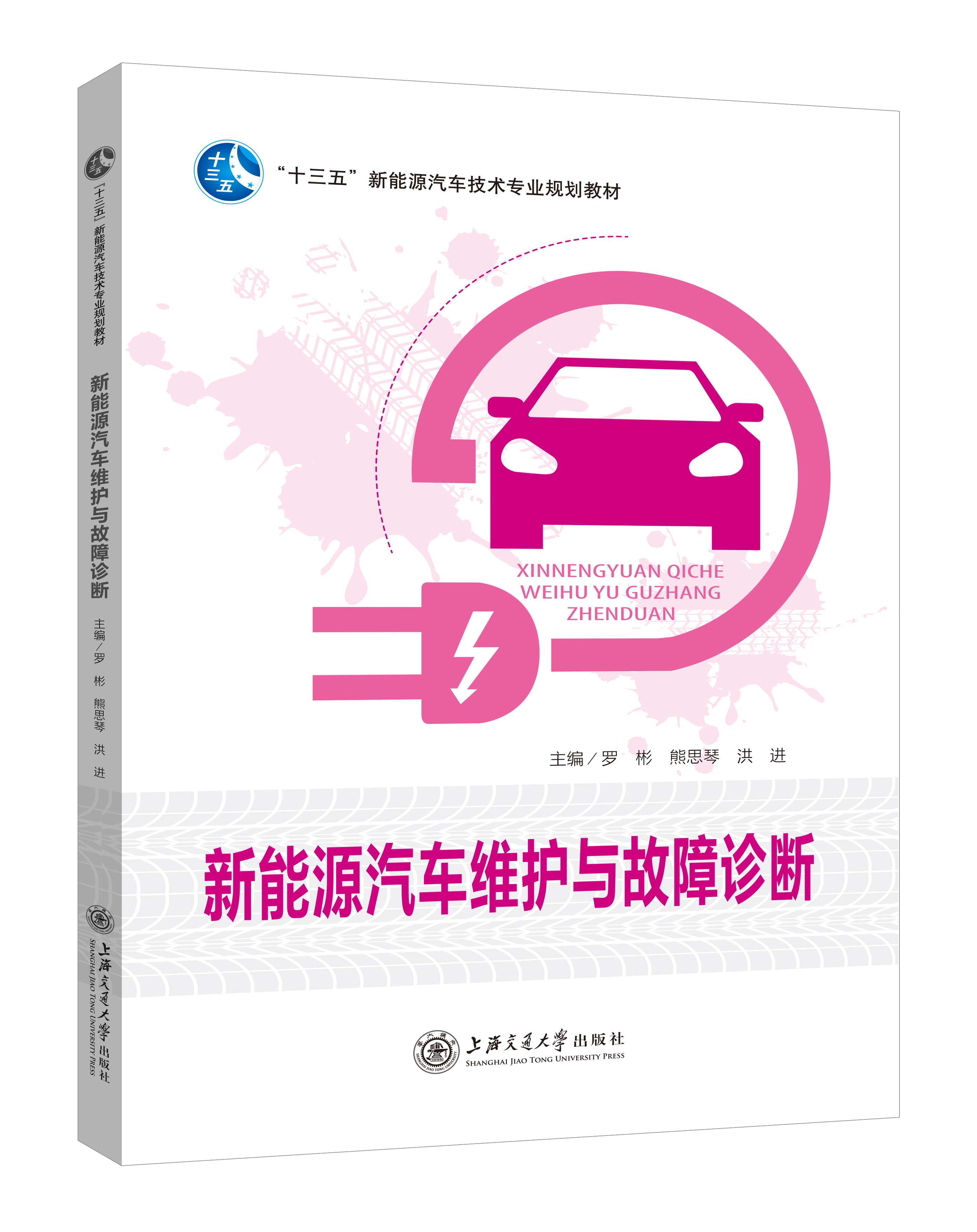 汽車專業(yè)系列（通用）