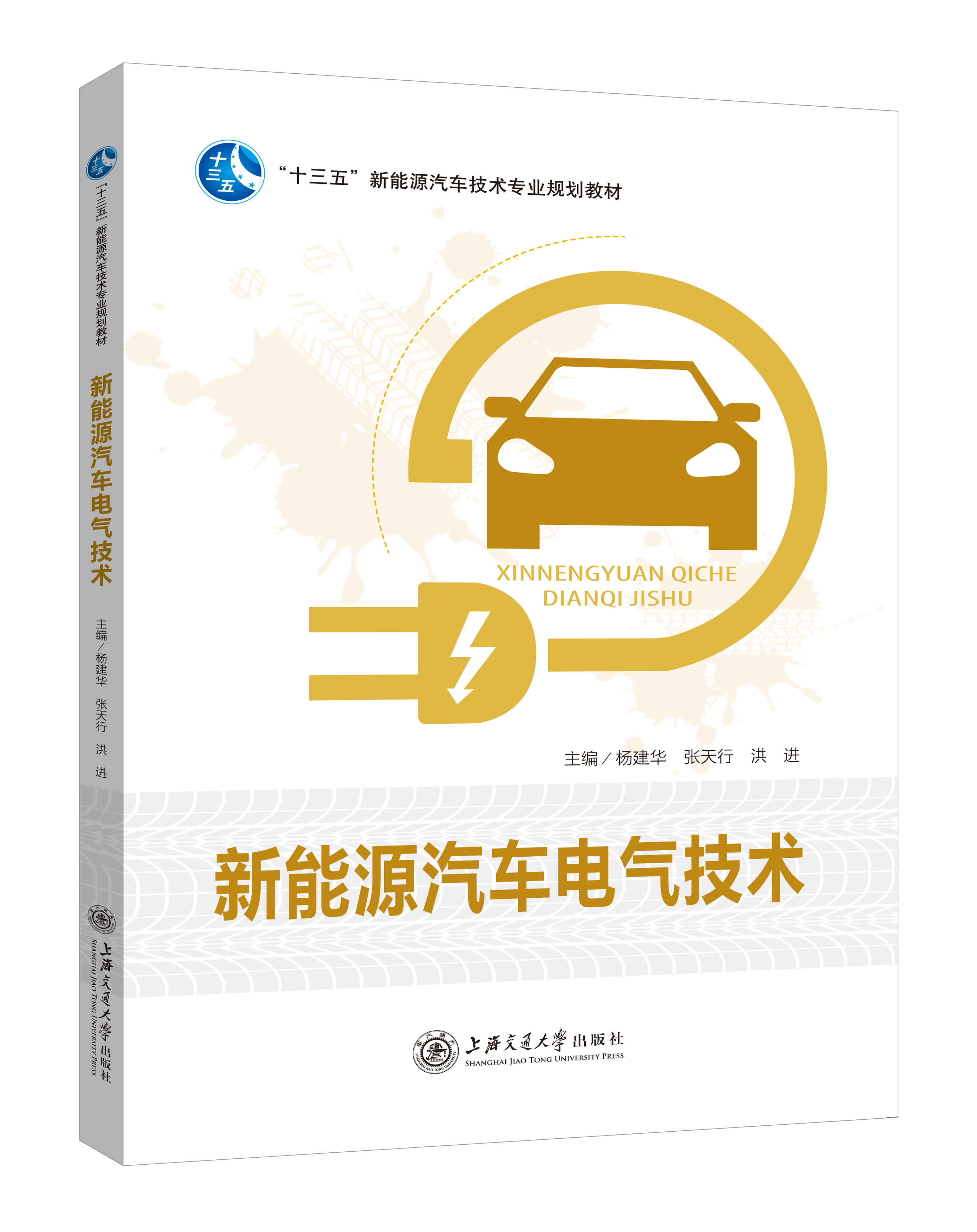 汽車專業(yè)系列（通用）