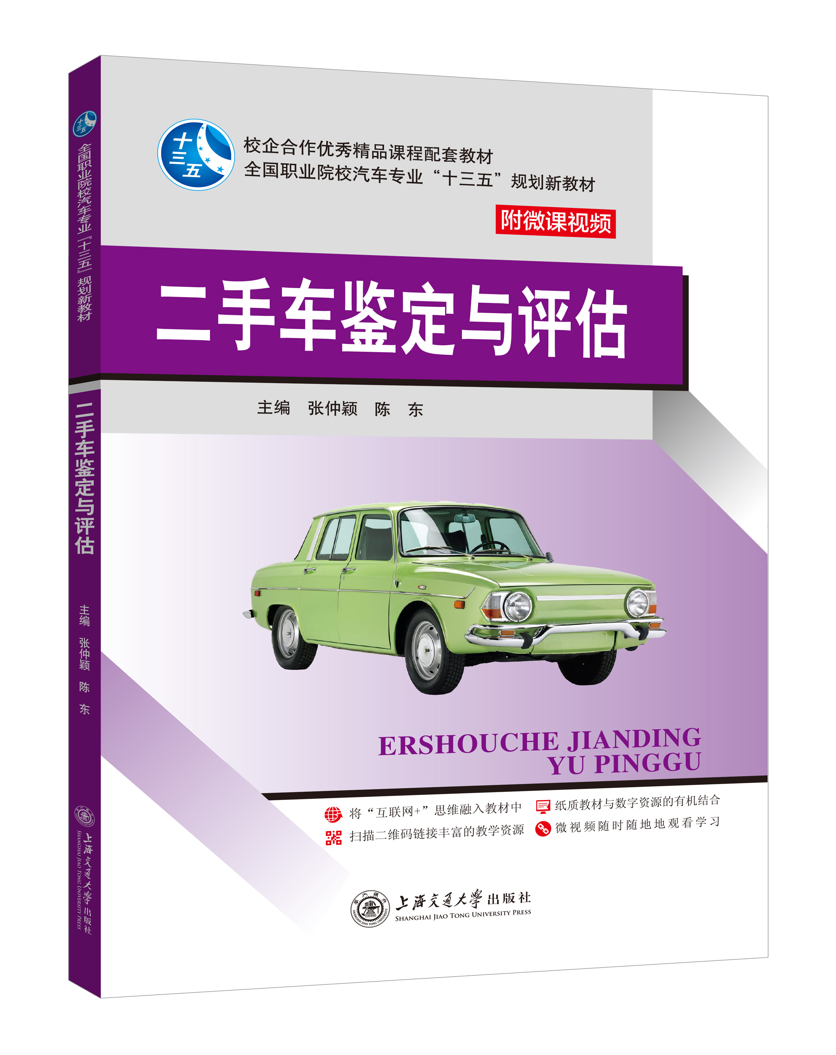 汽車專業(yè)系列（通用）