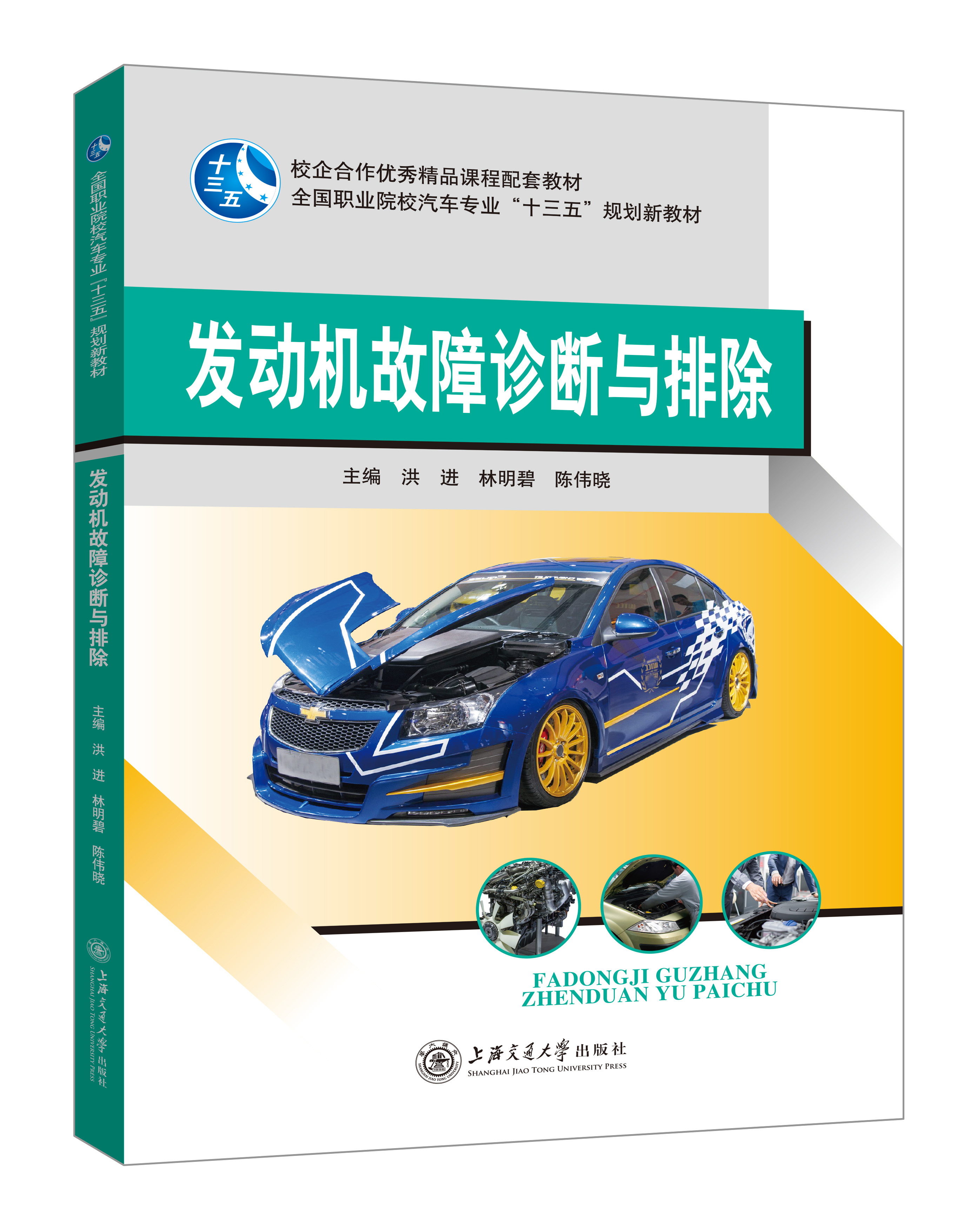 汽車專業(yè)系列（通用）