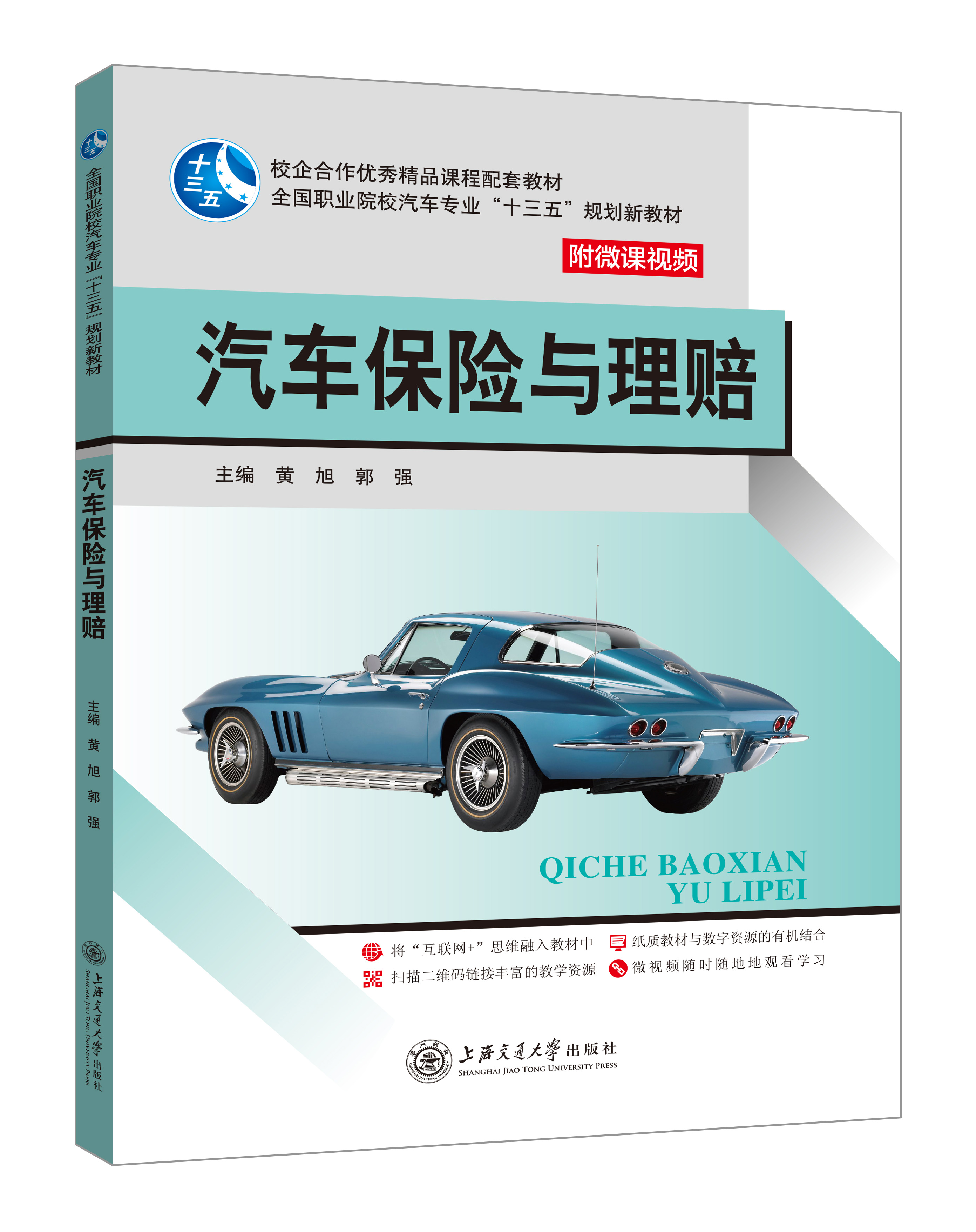 汽車專業(yè)系列（通用）