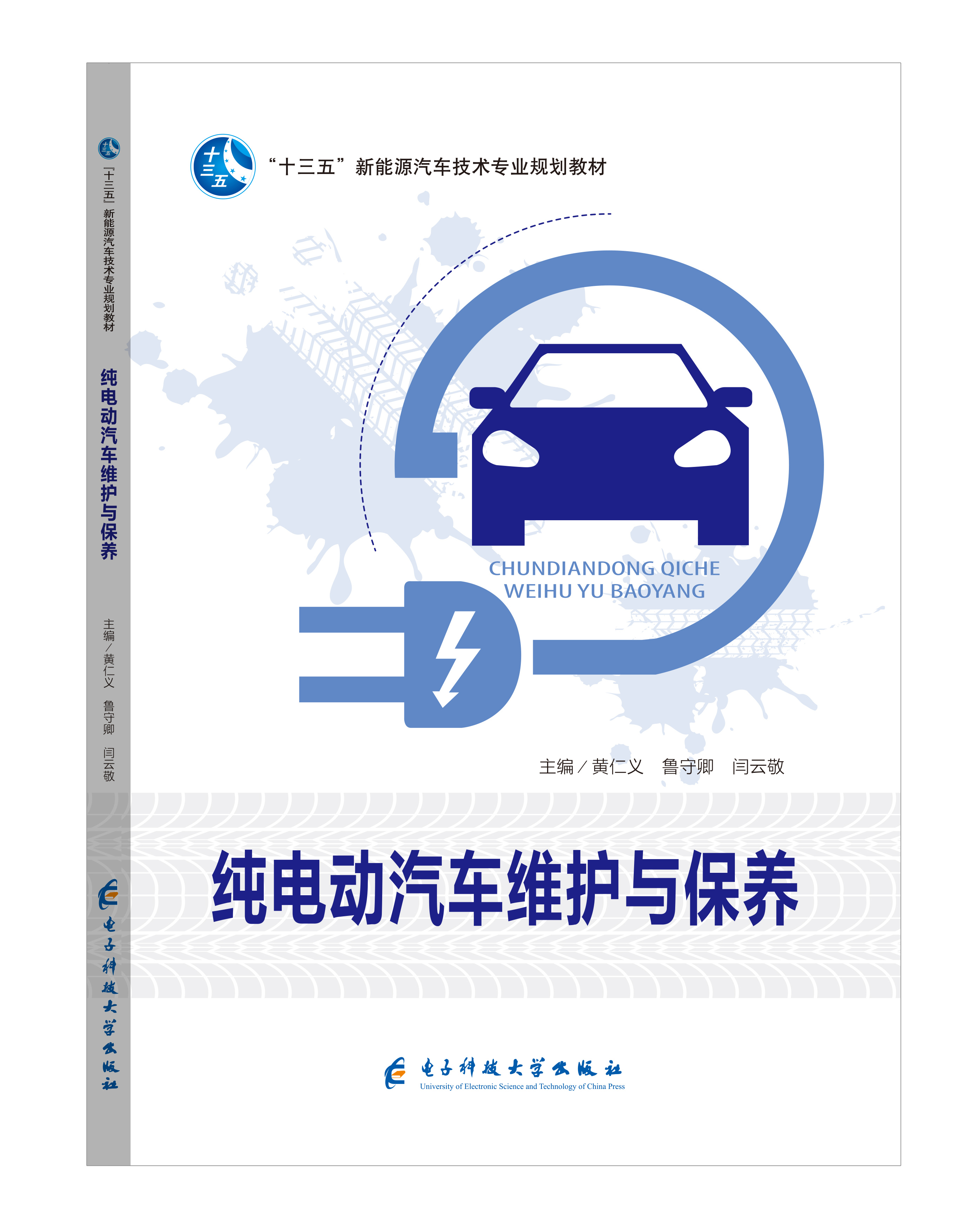 汽車專業(yè)系列（通用）